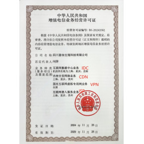 第一類增值電信業(yè)務(wù)經(jīng)營許可證（ISP）辦理全攻略 材料、流程與經(jīng)營范圍