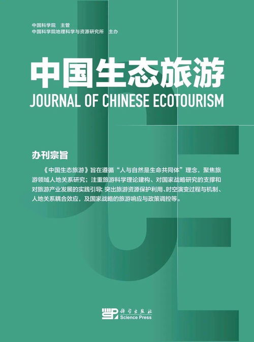 生命共同體視域下的野生動物旅游可持續發展——兼論生物技術研究與開發的作用