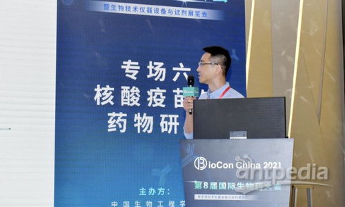 Biocon 2021 聚焦新冠前沿，共探核酸疫苗、藥物研發與生物技術創新