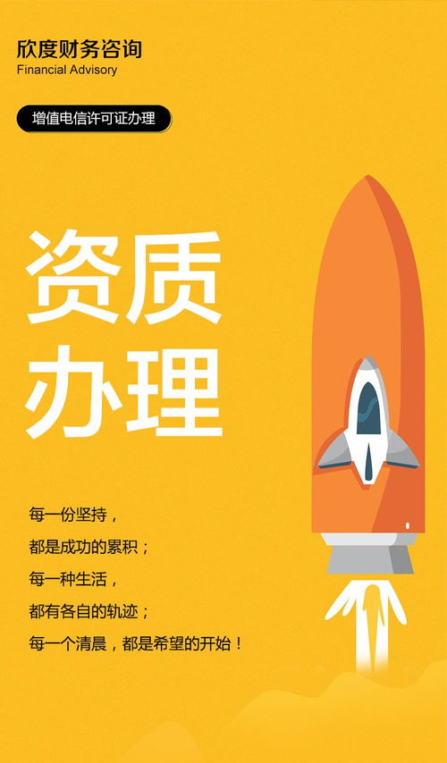 手把手教你申請上海ICP經(jīng)營許可證 經(jīng)營性互聯(lián)網(wǎng)服務(wù)準(zhǔn)入全攻略